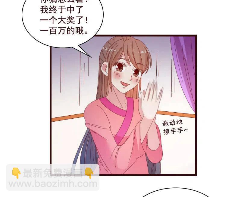 《无赖王妃》无赖王妃【81警惕】 第18页