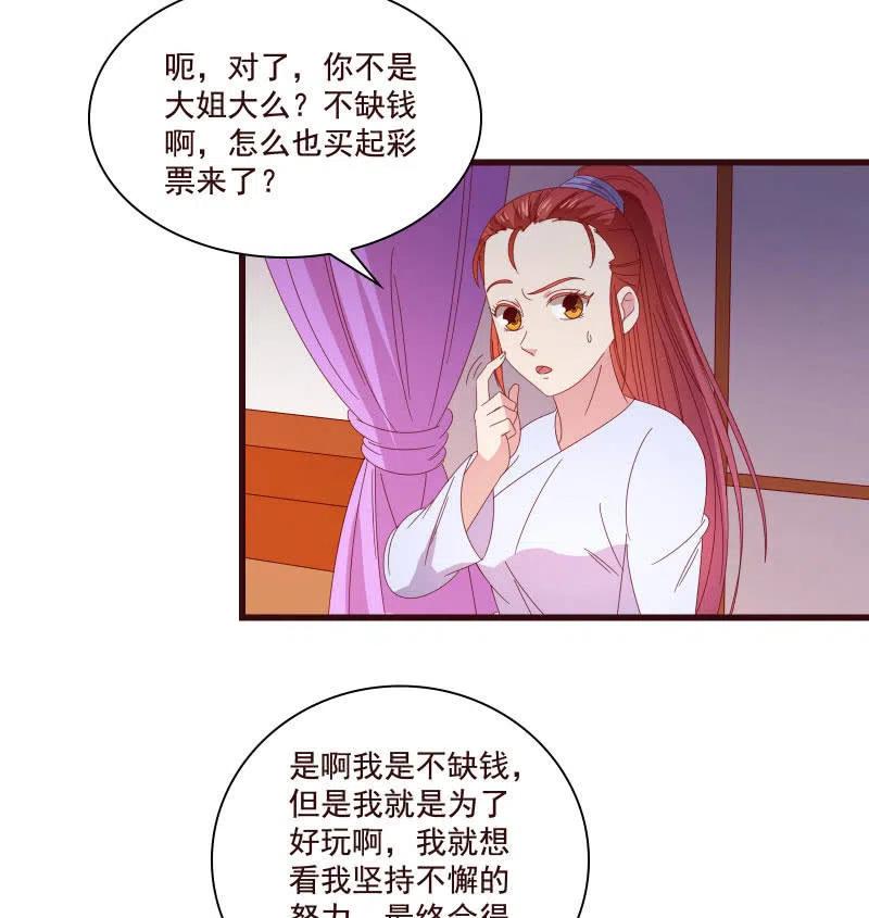 《无赖王妃》无赖王妃【81警惕】 第20页