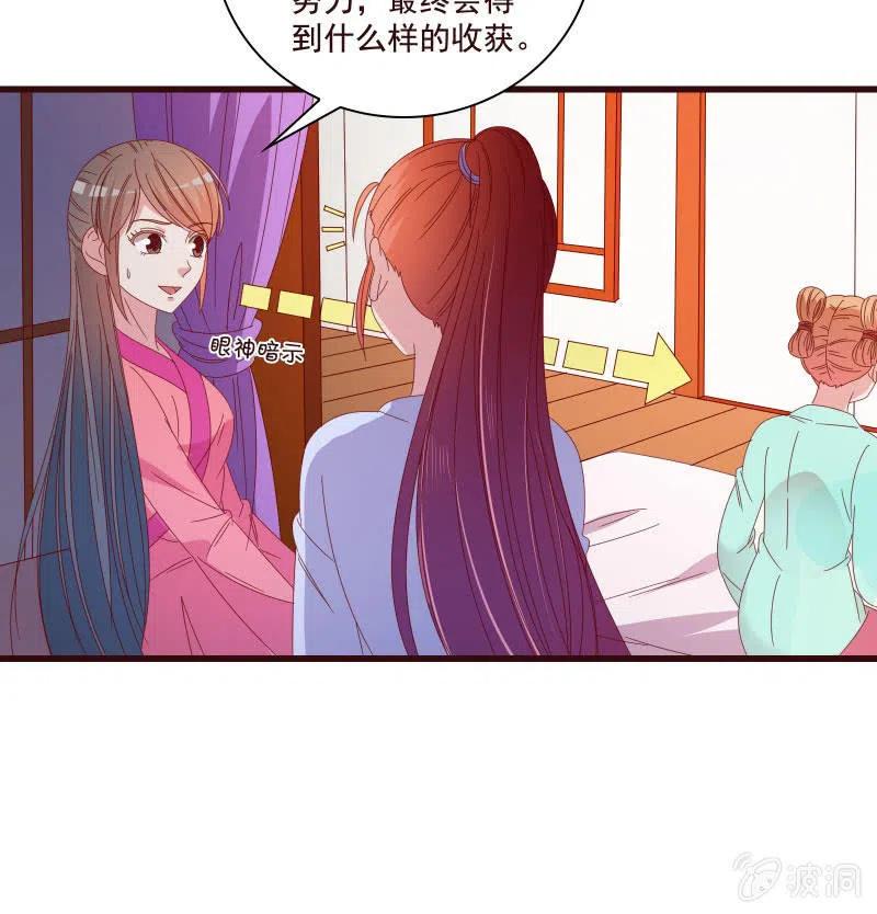 《无赖王妃》无赖王妃【81警惕】 第21页