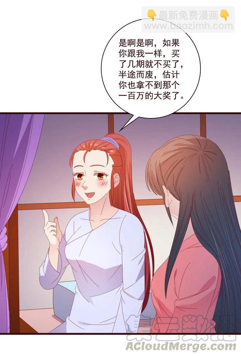 《无赖王妃》无赖王妃【81警惕】 第22页