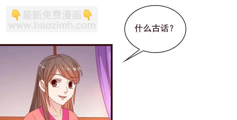 《无赖王妃》无赖王妃【81警惕】 第24页