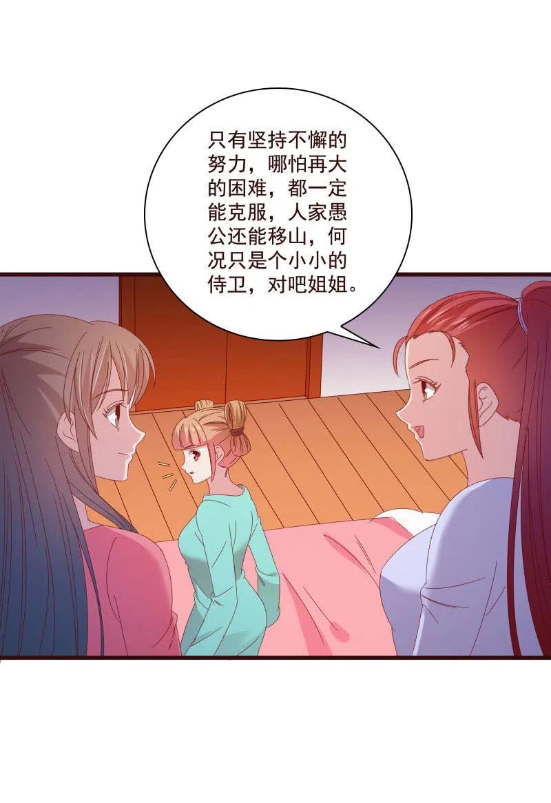 《无赖王妃》无赖王妃【81警惕】 第27页