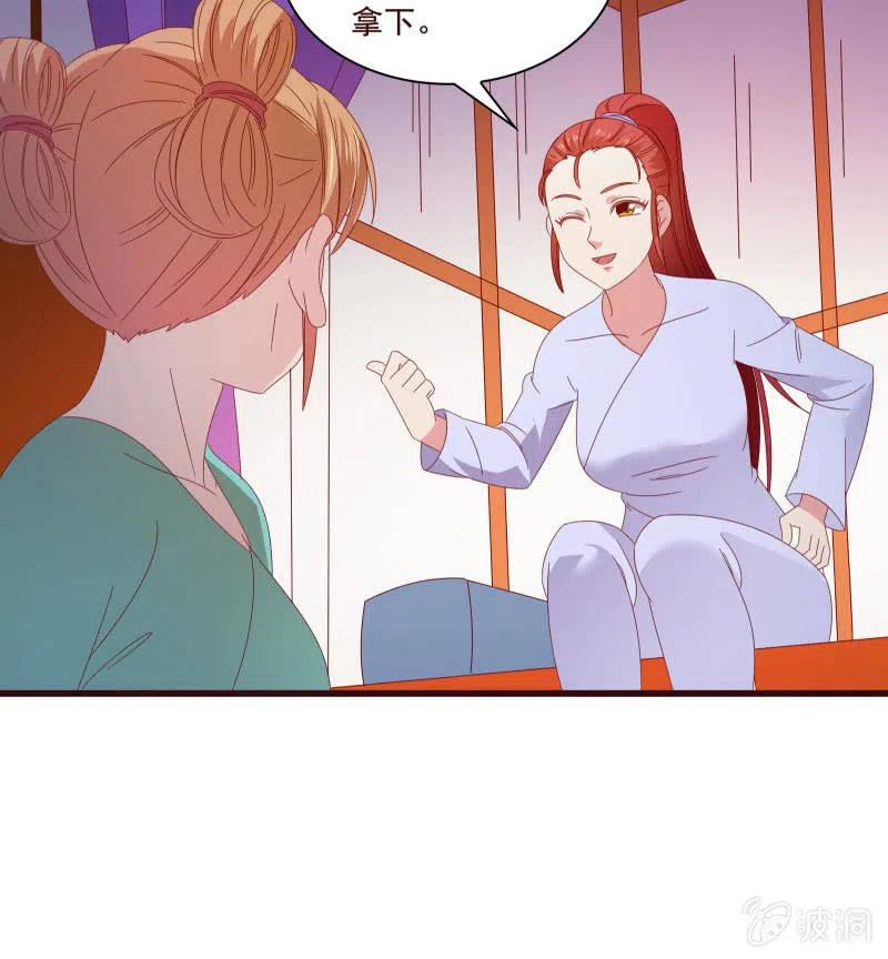 《无赖王妃》无赖王妃【81警惕】 第29页