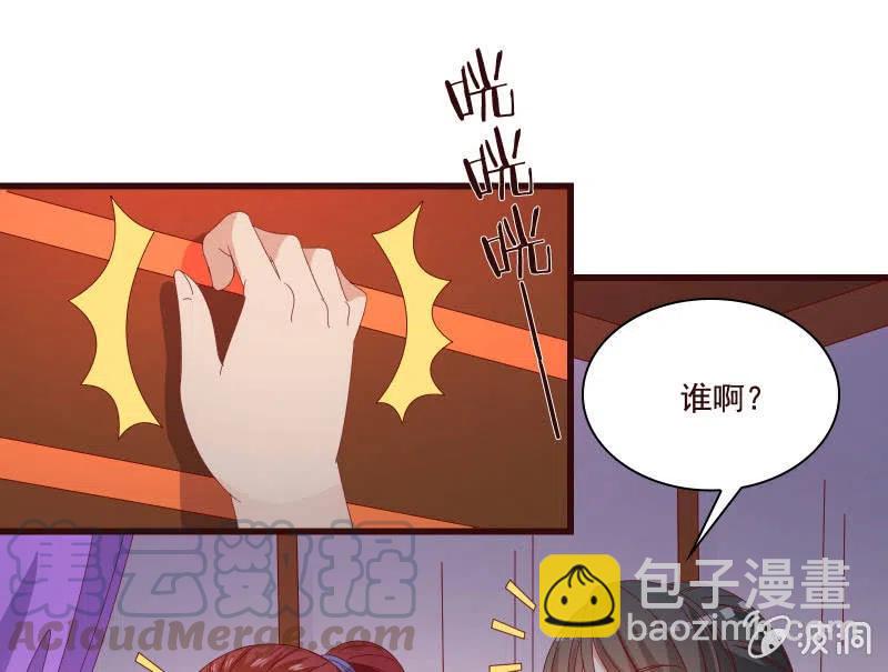 《无赖王妃》无赖王妃【81警惕】 第37页