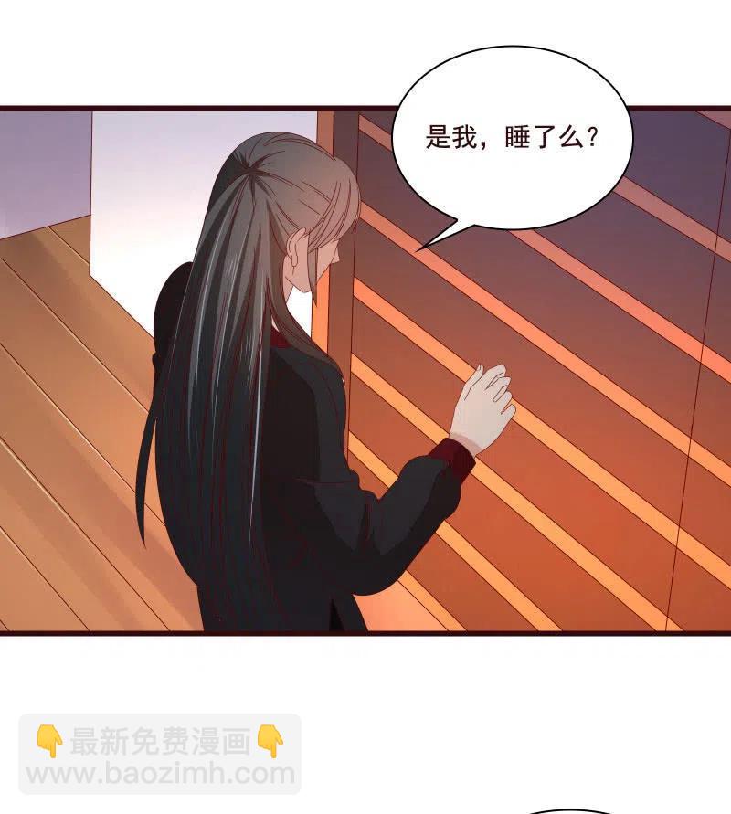 《无赖王妃》无赖王妃【81警惕】 第39页