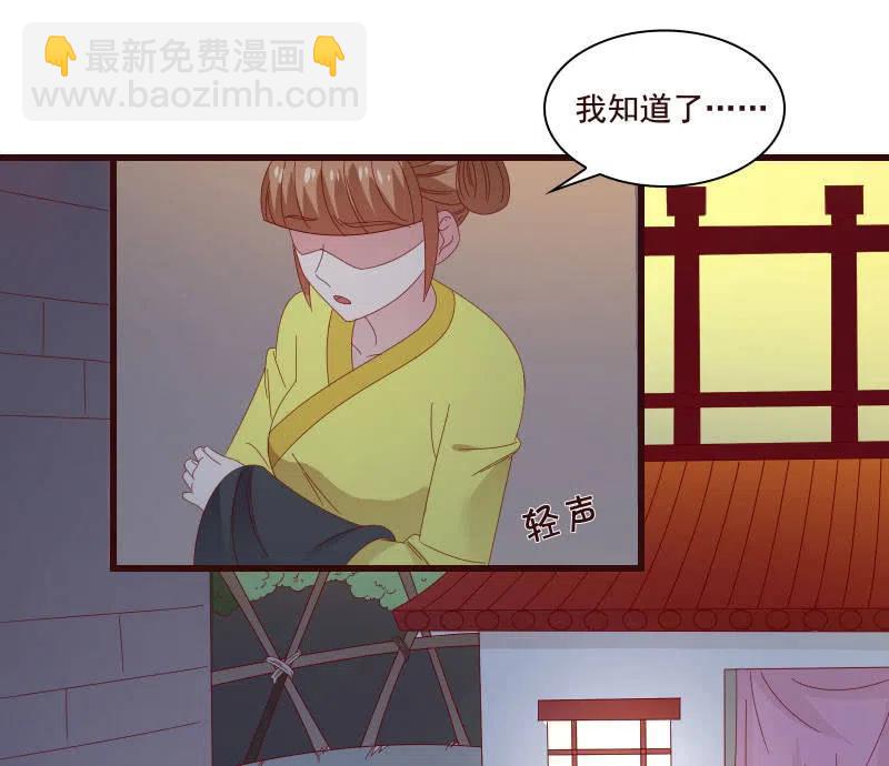 《无赖王妃》无赖王妃【81警惕】 第3页