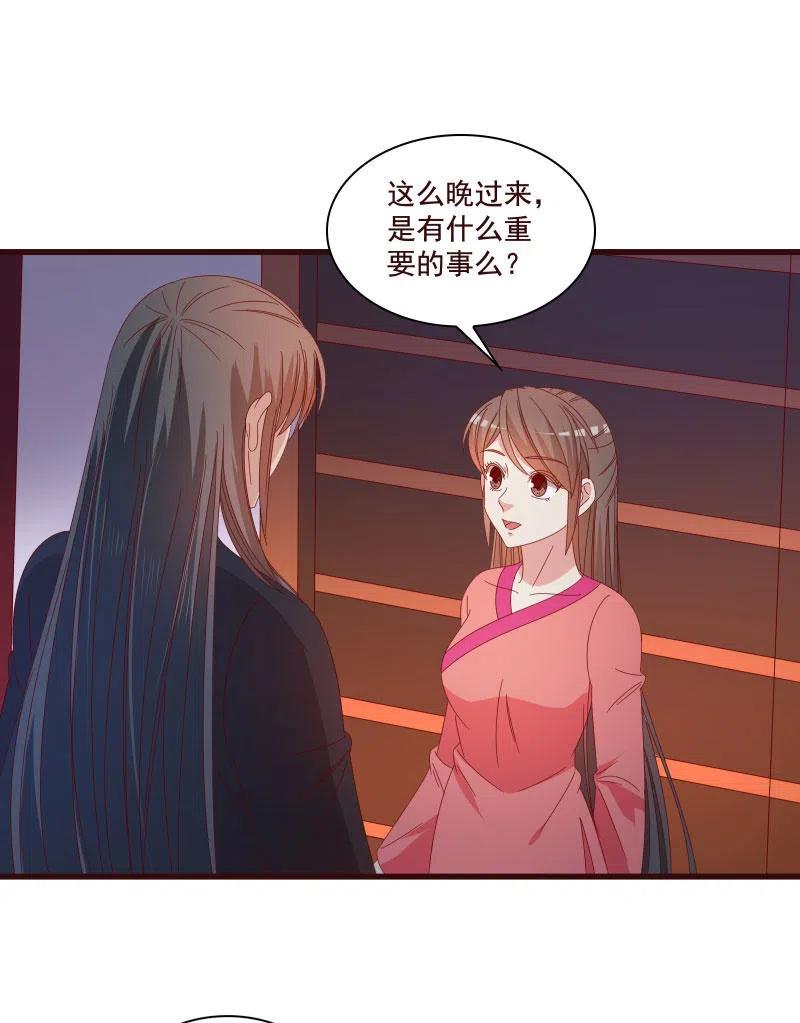 《无赖王妃》无赖王妃【81警惕】 第42页