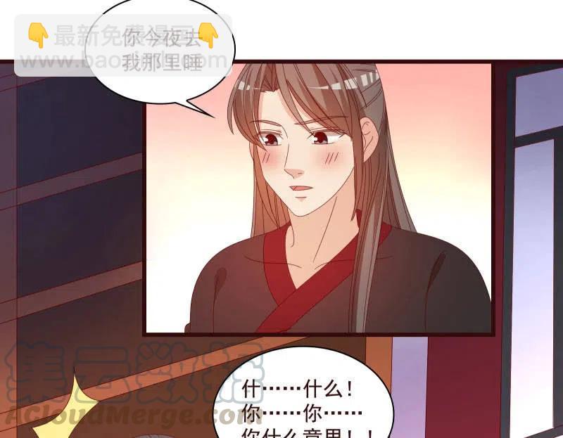 《无赖王妃》无赖王妃【81警惕】 第43页