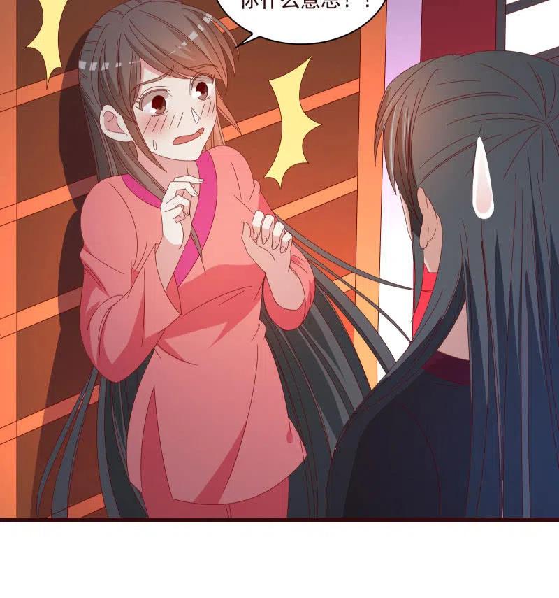 《无赖王妃》无赖王妃【81警惕】 第44页