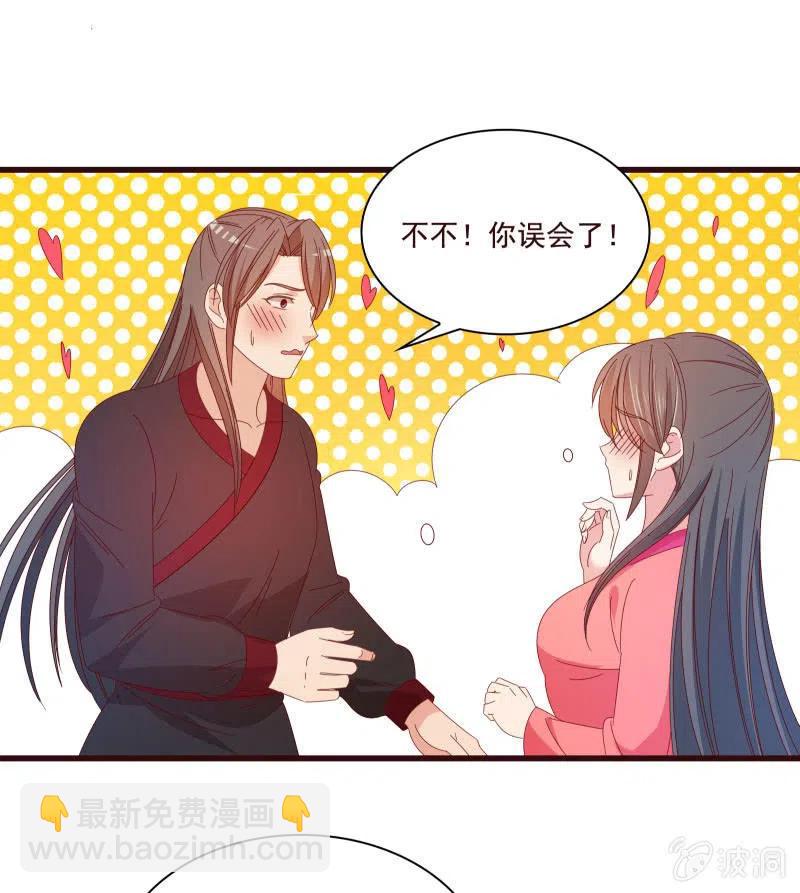 《无赖王妃》无赖王妃【81警惕】 第45页