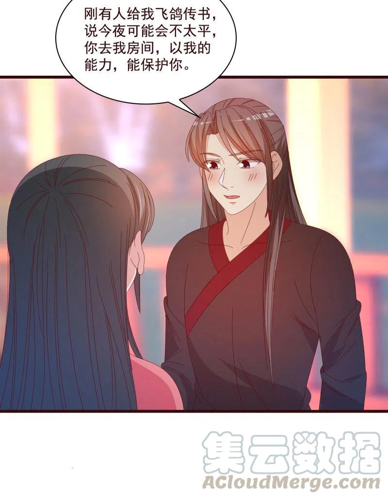 《无赖王妃》无赖王妃【81警惕】 第46页