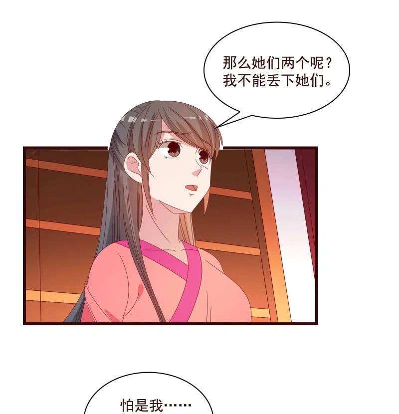 《无赖王妃》无赖王妃【81警惕】 第47页