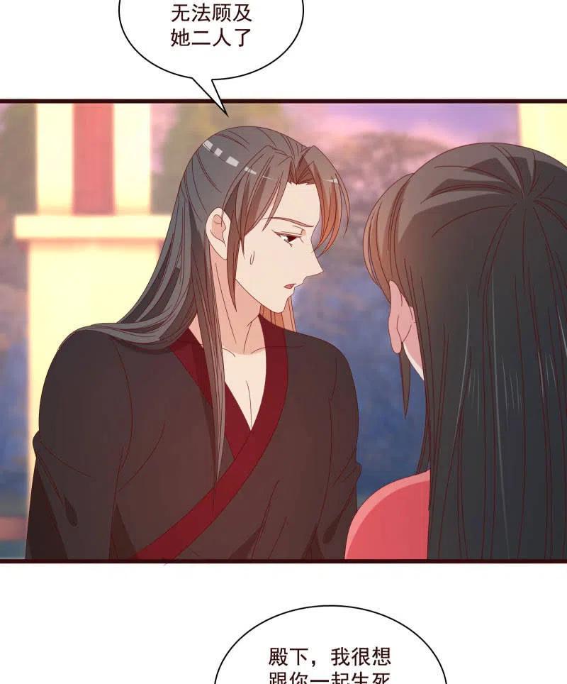 《无赖王妃》无赖王妃【81警惕】 第48页