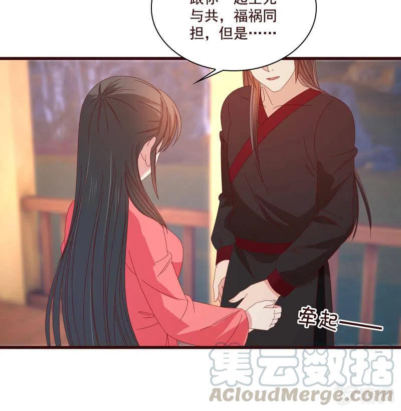 《无赖王妃》无赖王妃【81警惕】 第49页
