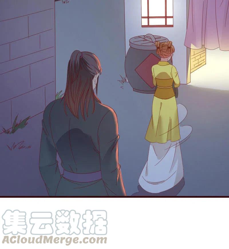 《无赖王妃》无赖王妃【81警惕】 第4页
