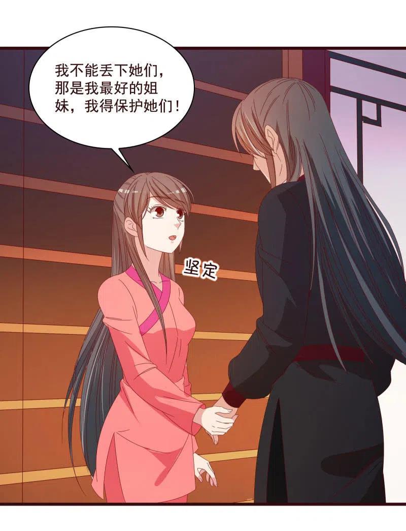 《无赖王妃》无赖王妃【81警惕】 第50页