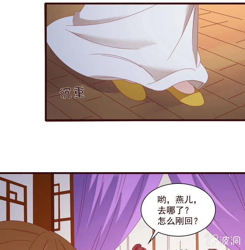 《无赖王妃》无赖王妃【81警惕】 第5页