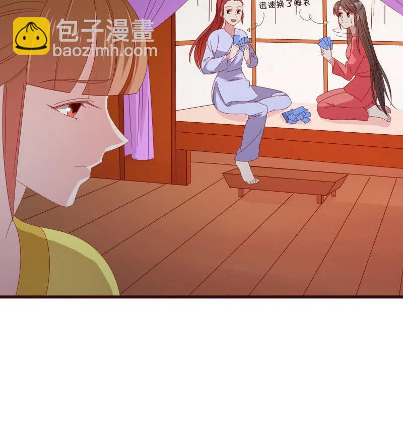 《无赖王妃》无赖王妃【81警惕】 第6页