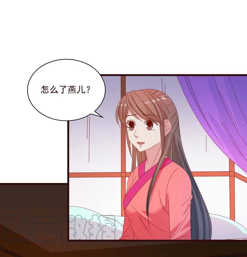 《无赖王妃》无赖王妃【81警惕】 第7页