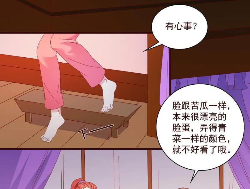 《无赖王妃》无赖王妃【81警惕】 第8页
