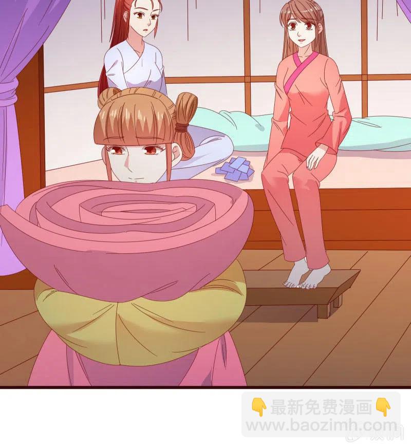 《无赖王妃》无赖王妃【81警惕】 第9页