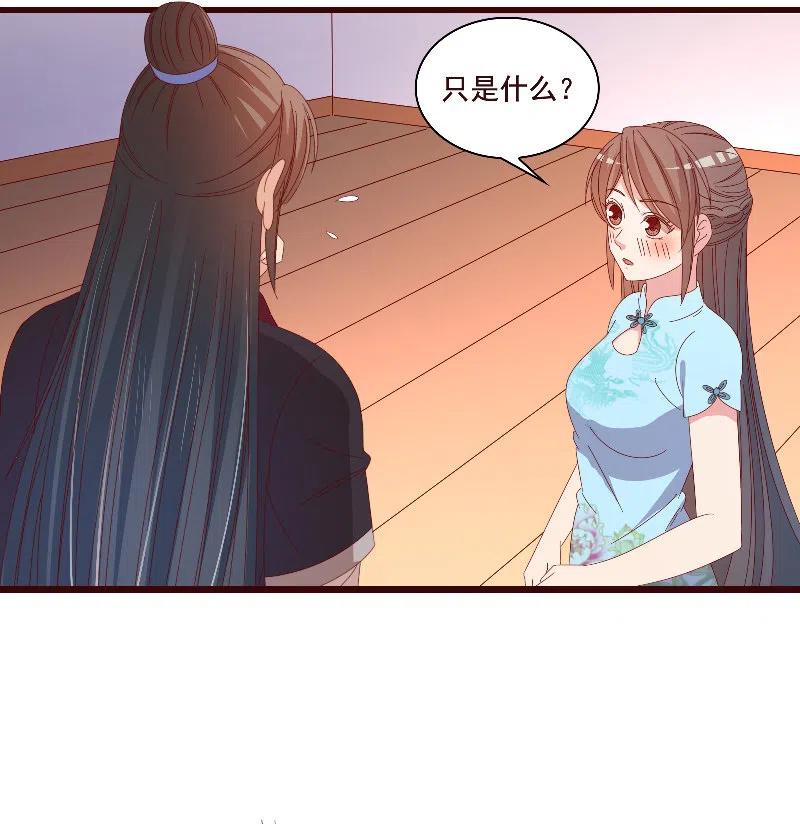 《无赖王妃》无赖王妃【084孽情】 第11页