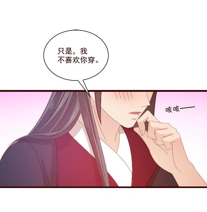 《无赖王妃》无赖王妃【084孽情】 第12页