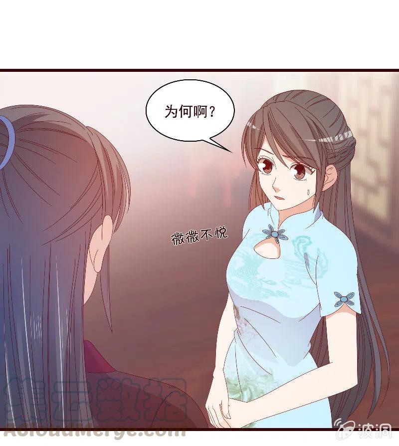 《无赖王妃》无赖王妃【084孽情】 第13页