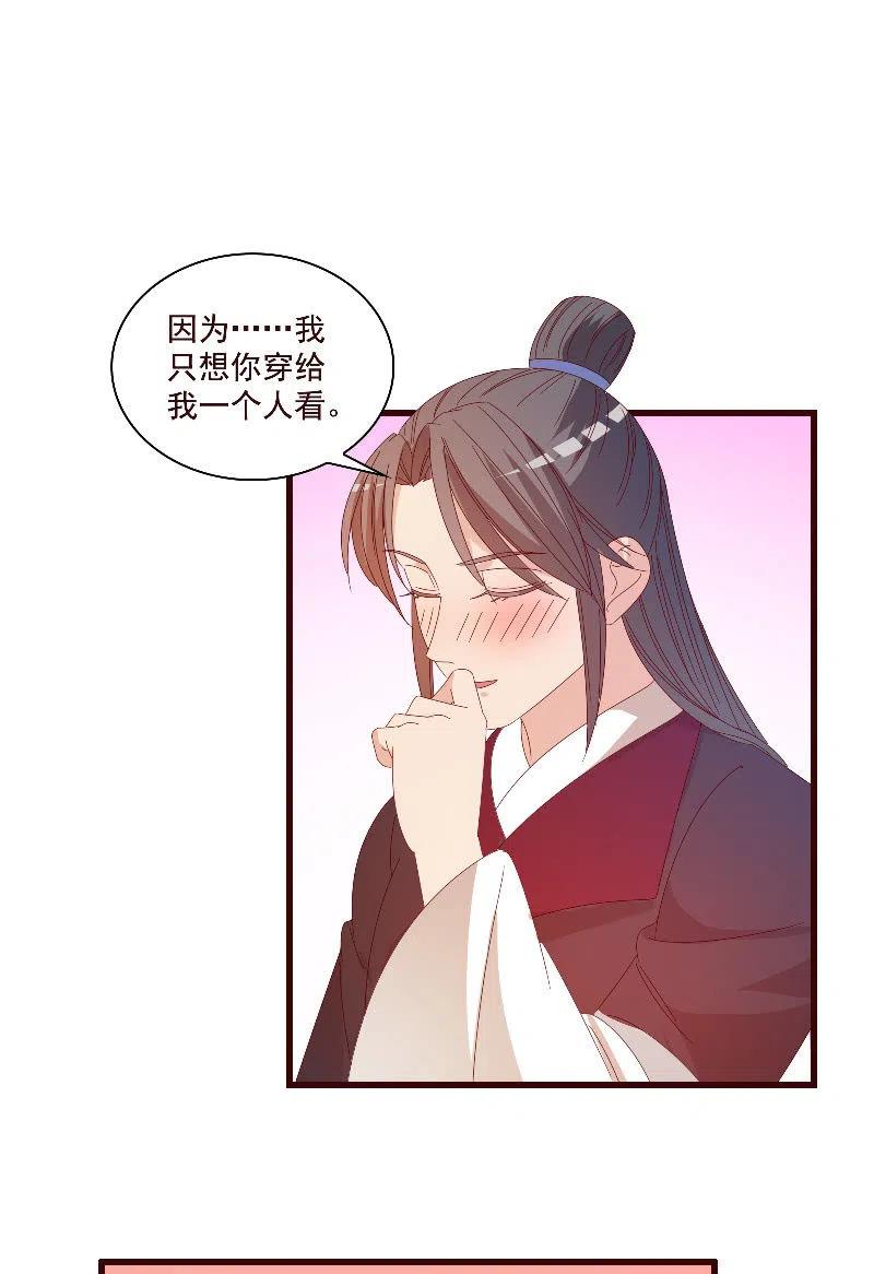 《无赖王妃》无赖王妃【084孽情】 第14页