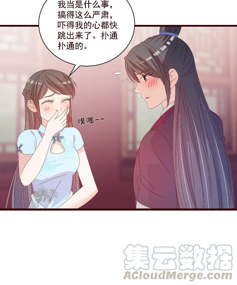 《无赖王妃》无赖王妃【084孽情】 第16页
