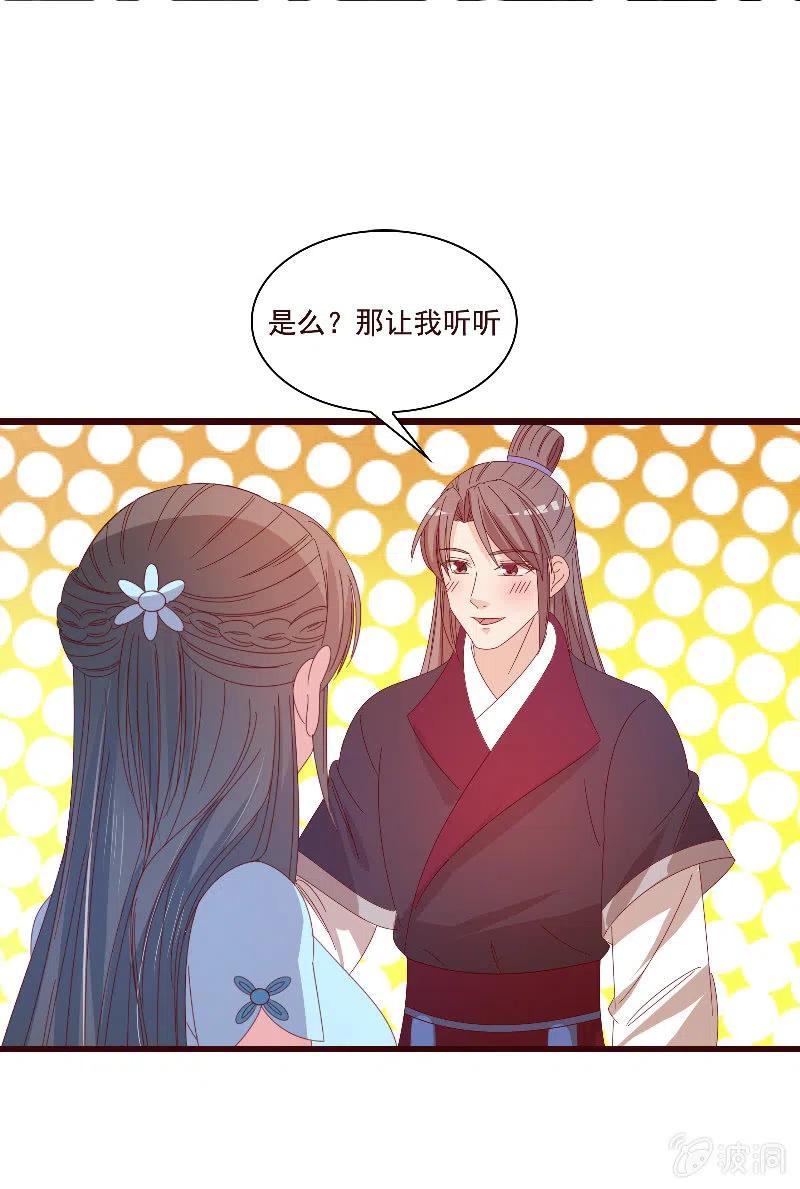 《无赖王妃》无赖王妃【084孽情】 第17页