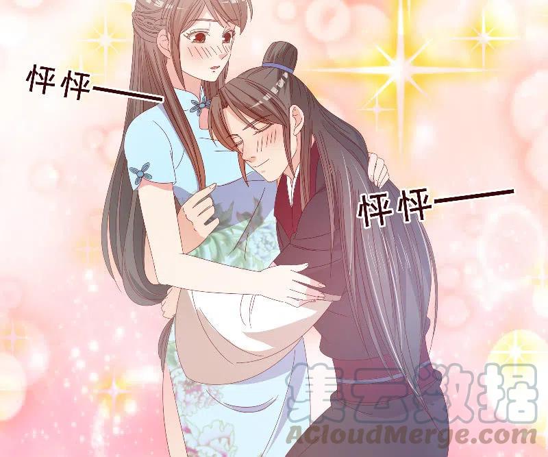 《无赖王妃》无赖王妃【084孽情】 第19页