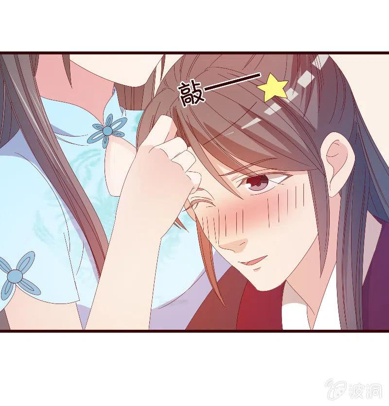 《无赖王妃》无赖王妃【084孽情】 第21页