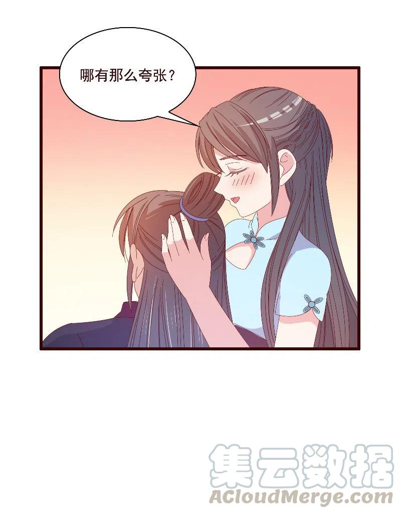《无赖王妃》无赖王妃【084孽情】 第22页