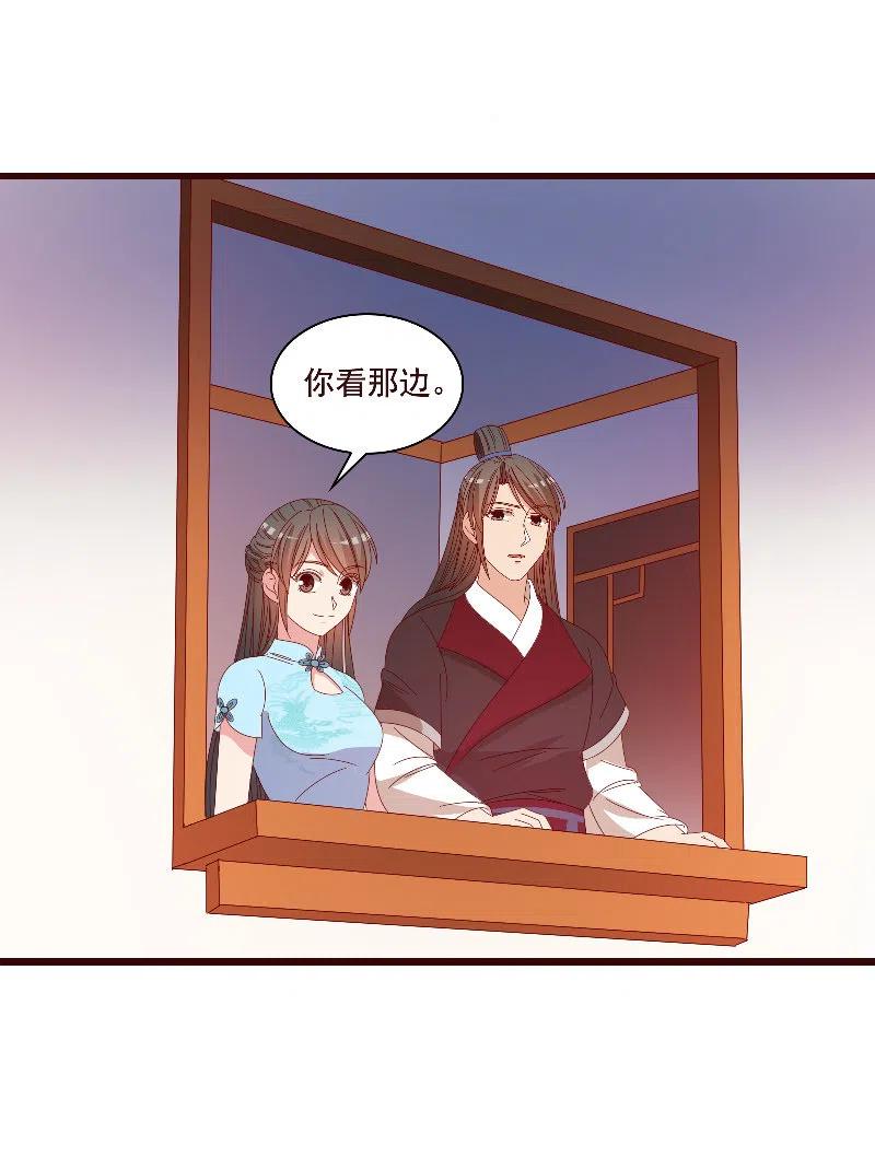 《无赖王妃》无赖王妃【084孽情】 第27页