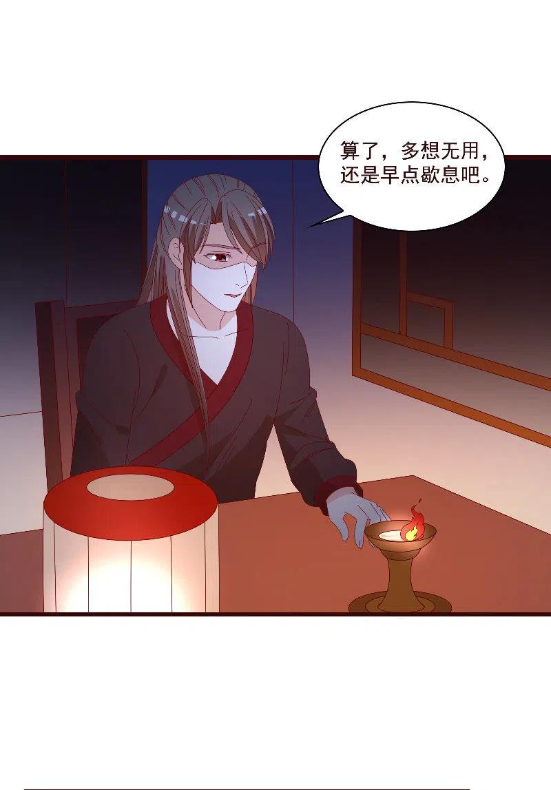 《无赖王妃》无赖王妃【084孽情】 第2页
