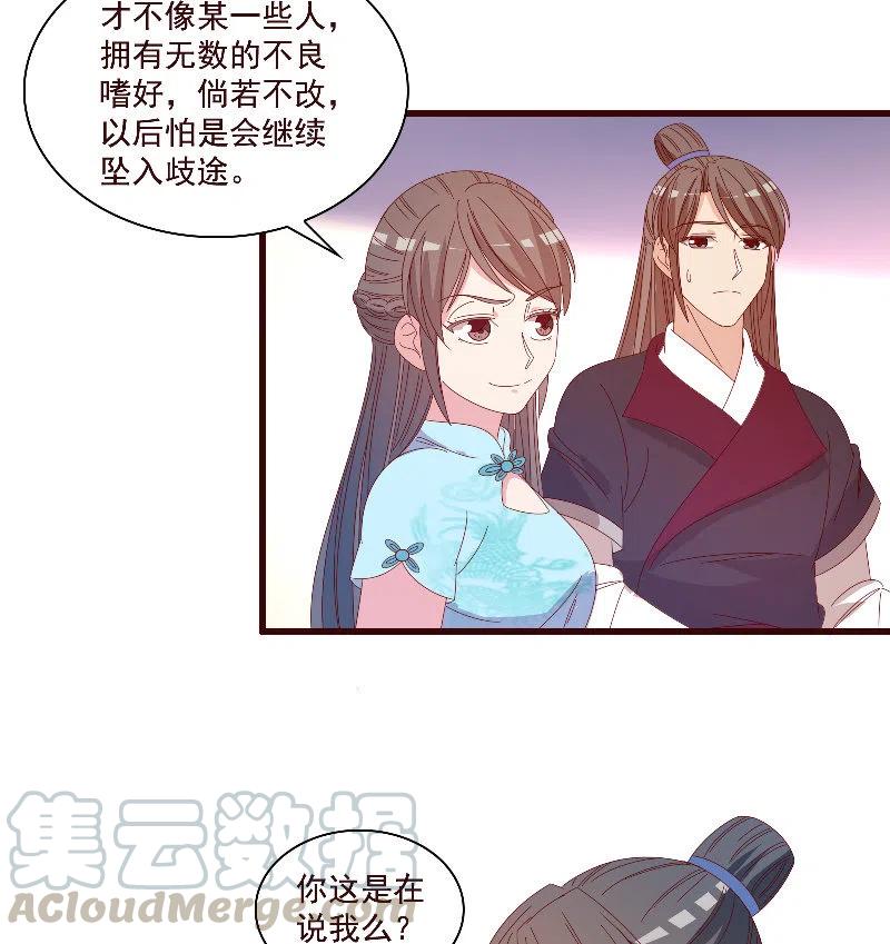 《无赖王妃》无赖王妃【084孽情】 第31页