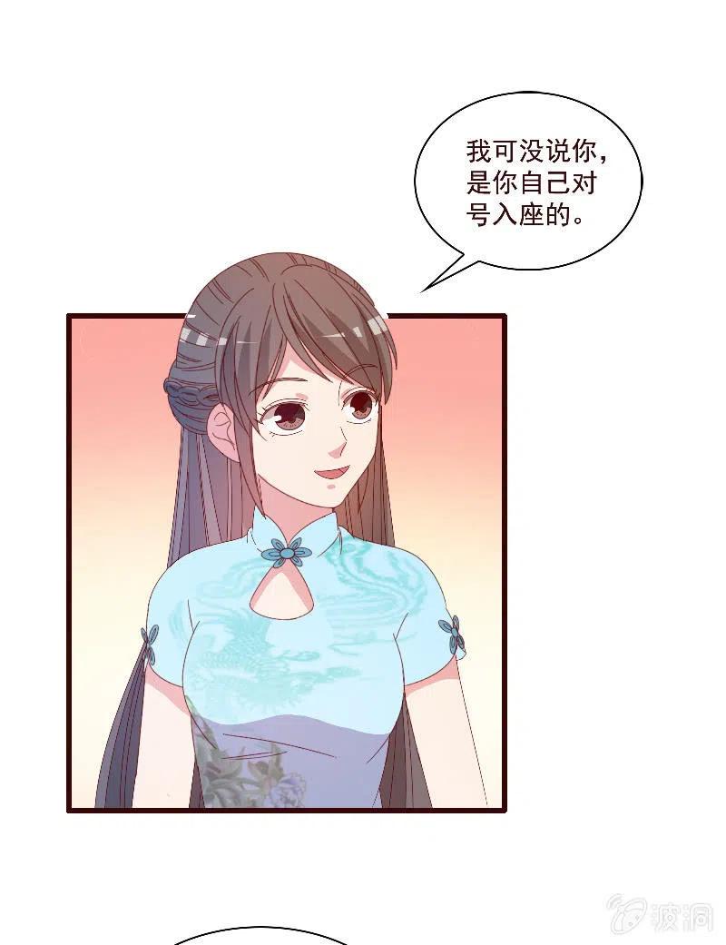 《无赖王妃》无赖王妃【084孽情】 第33页