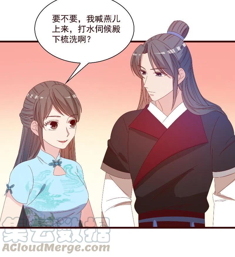 《无赖王妃》无赖王妃【084孽情】 第34页