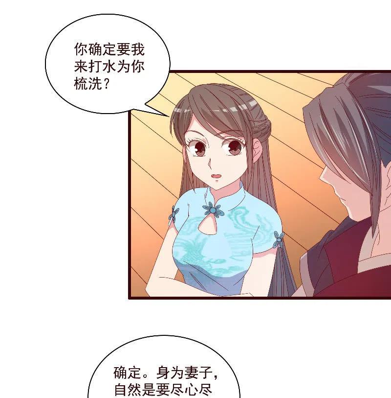 《无赖王妃》无赖王妃【084孽情】 第36页