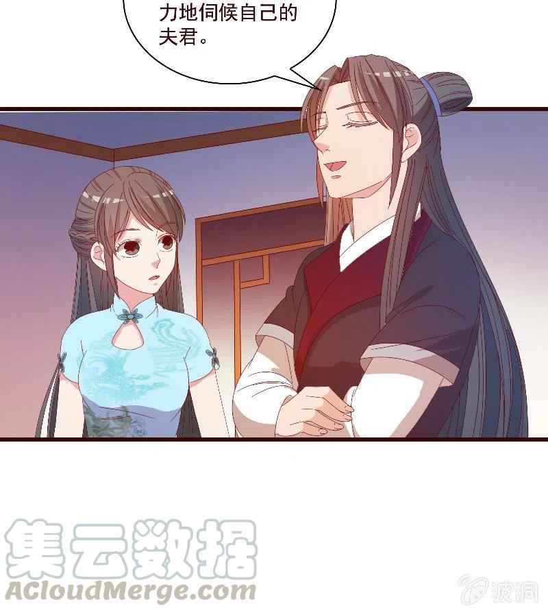 《无赖王妃》无赖王妃【084孽情】 第37页