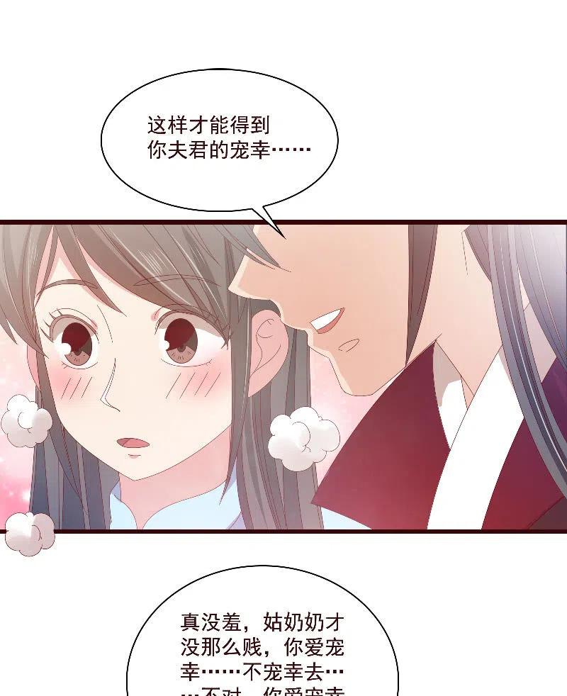 《无赖王妃》无赖王妃【084孽情】 第38页
