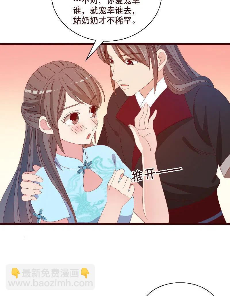 《无赖王妃》无赖王妃【084孽情】 第39页