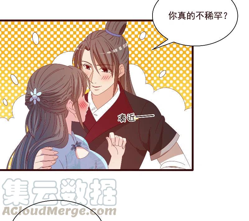 《无赖王妃》无赖王妃【084孽情】 第40页
