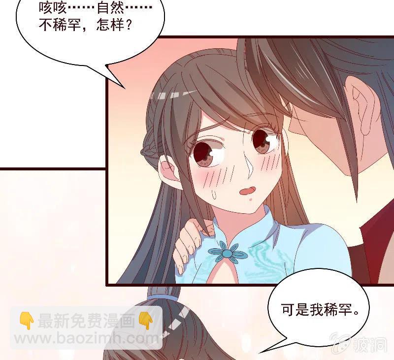 《无赖王妃》无赖王妃【084孽情】 第41页