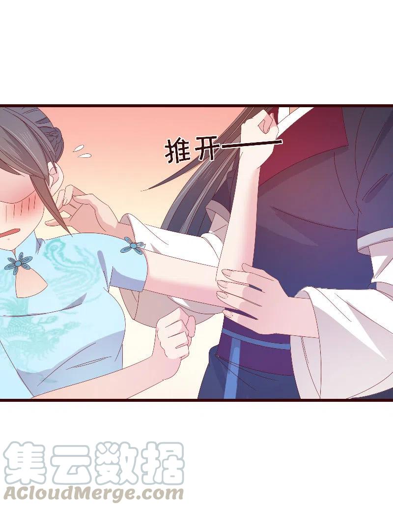 《无赖王妃》无赖王妃【084孽情】 第43页