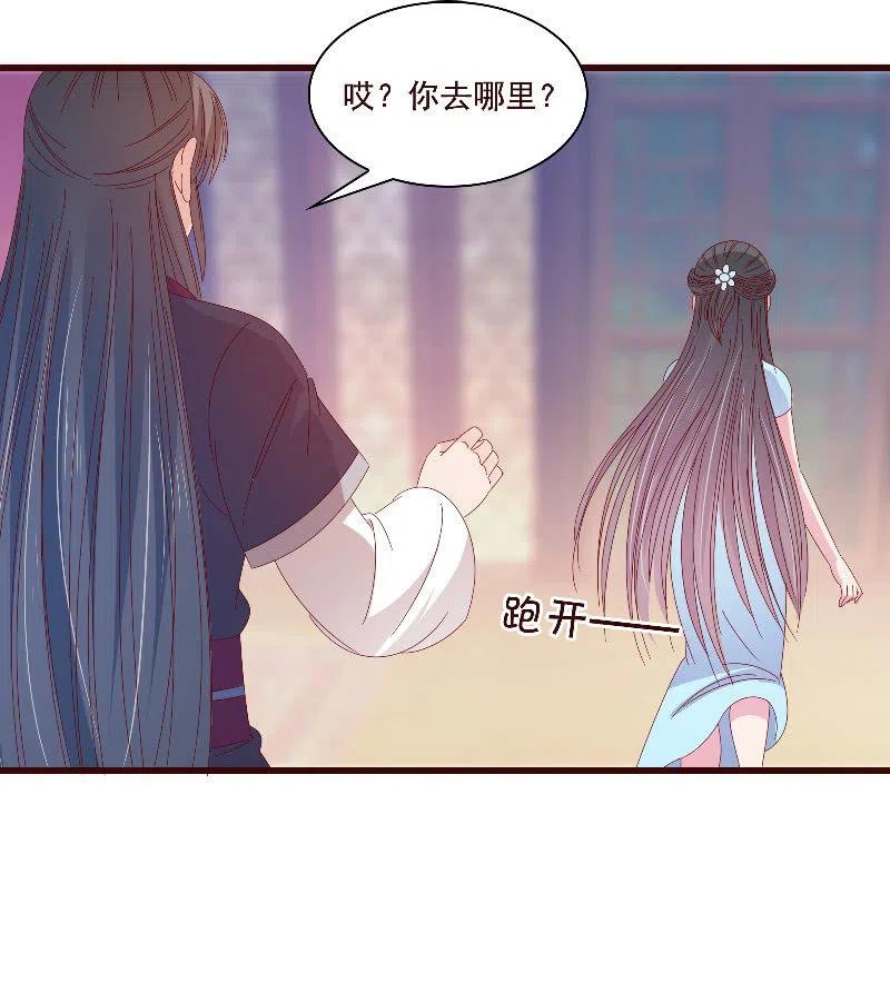 《无赖王妃》无赖王妃【084孽情】 第44页