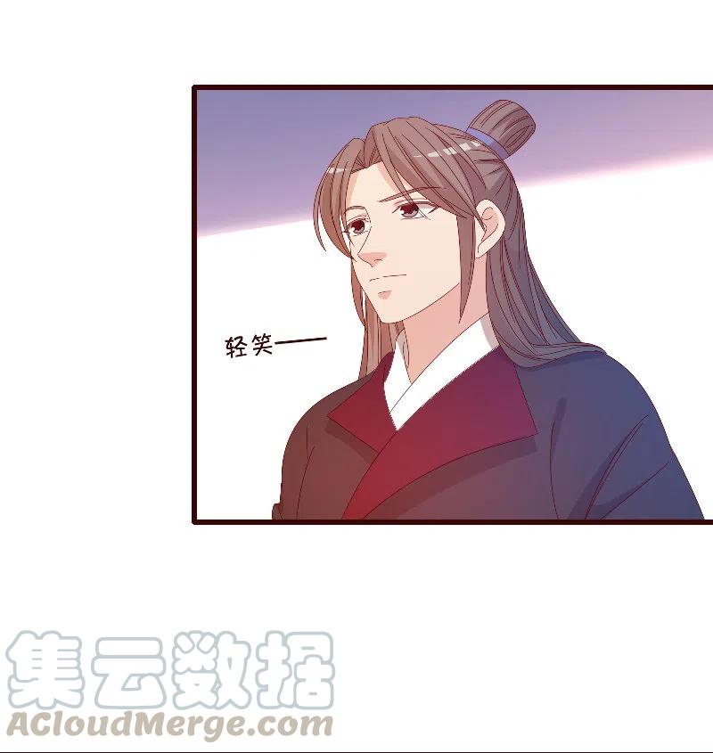 《无赖王妃》无赖王妃【084孽情】 第46页