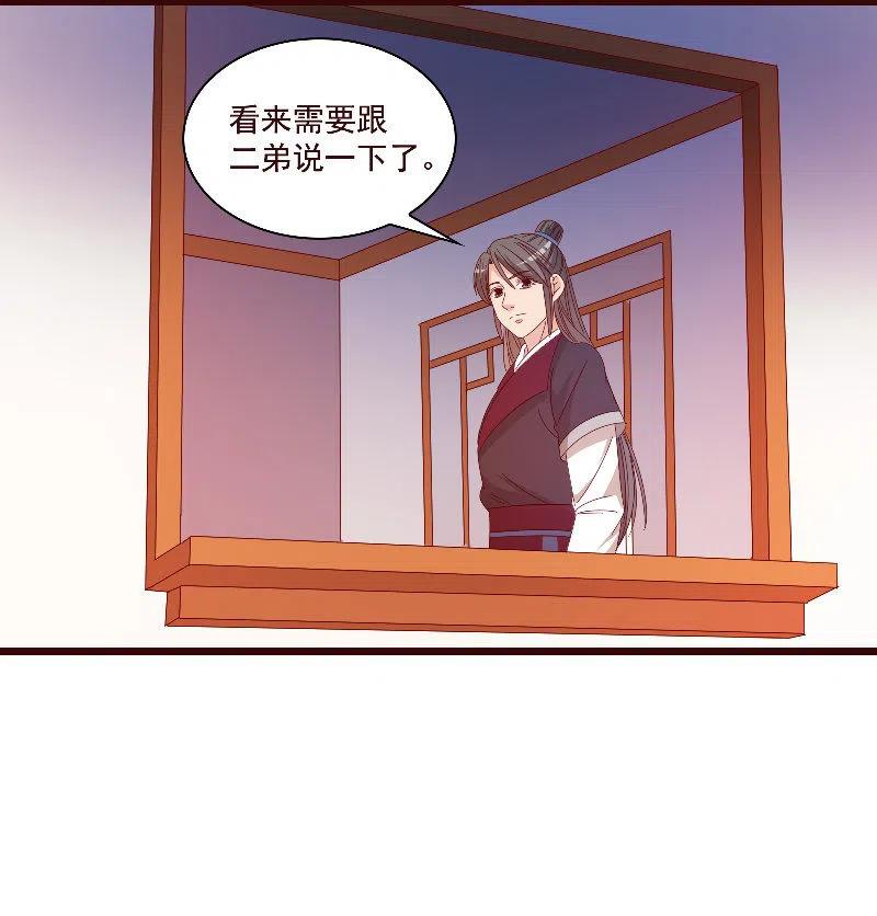 《无赖王妃》无赖王妃【084孽情】 第47页