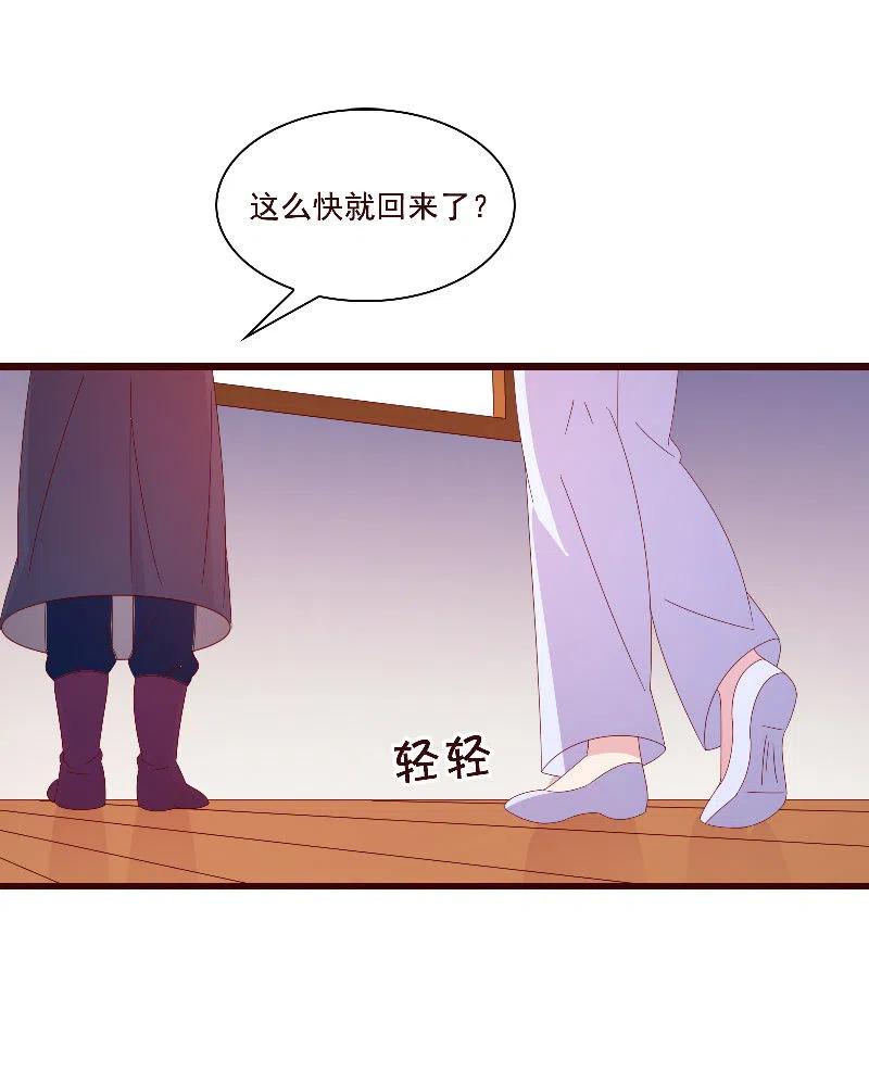 《无赖王妃》无赖王妃【084孽情】 第48页